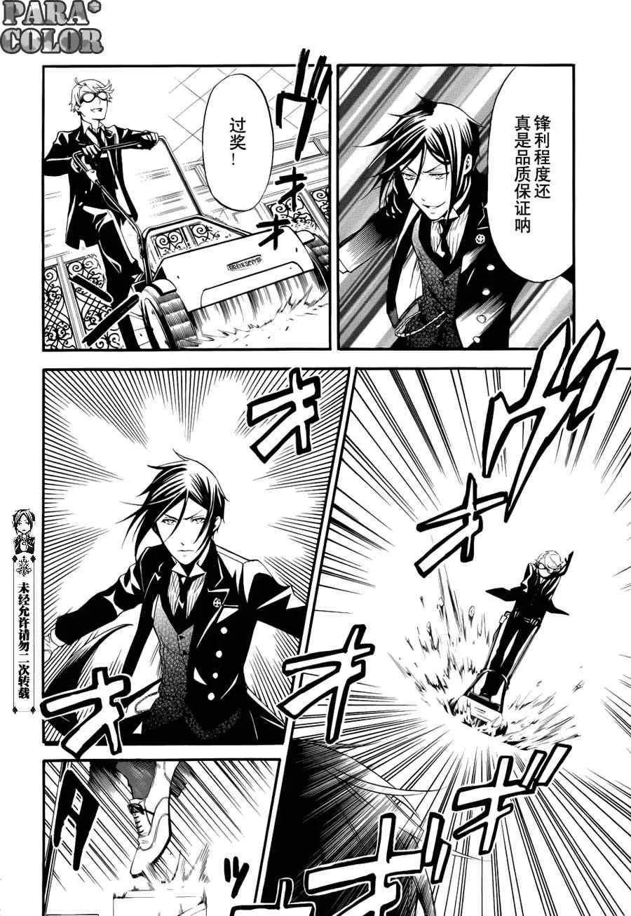 第53话 第19页