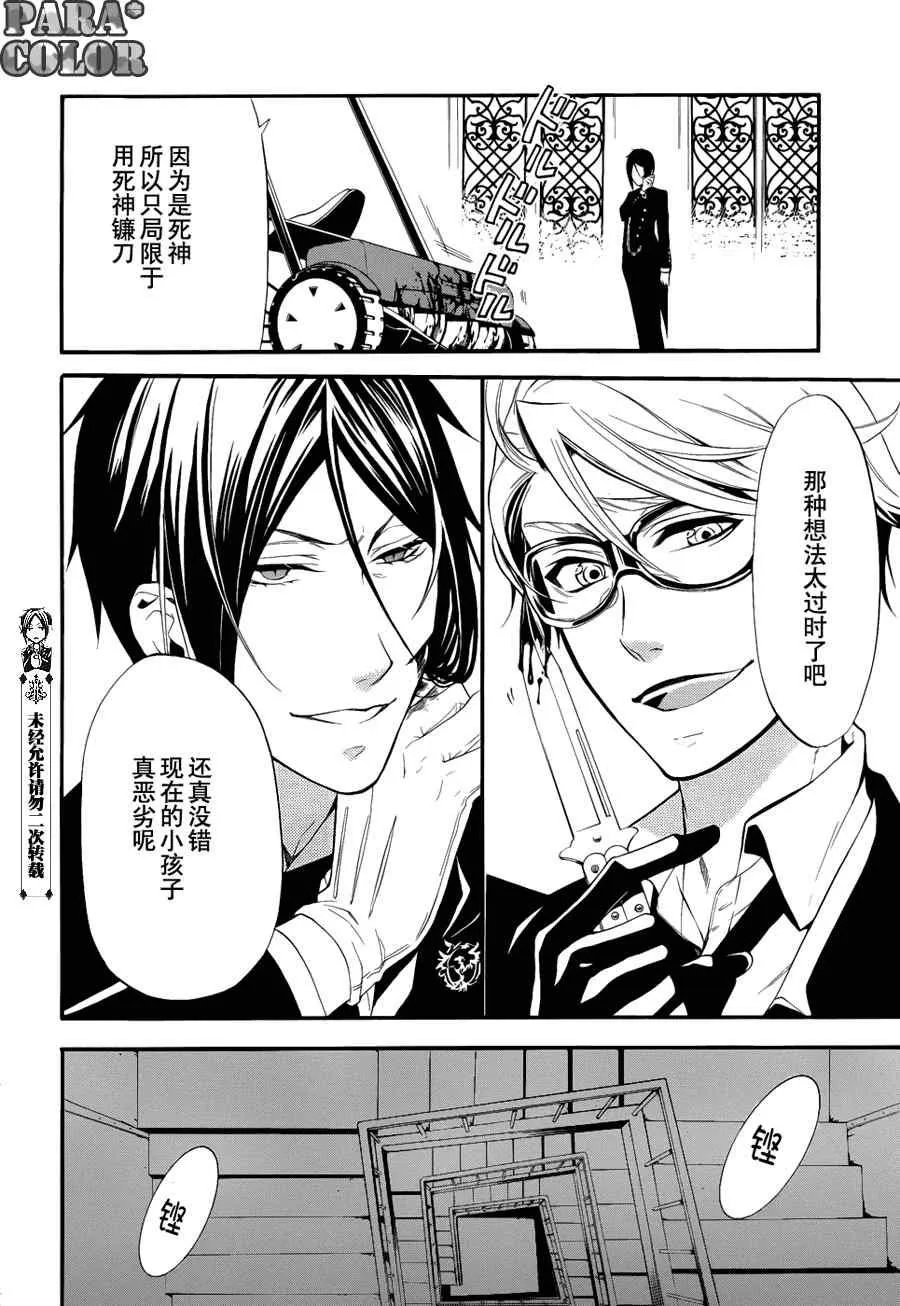 第53话 第21页