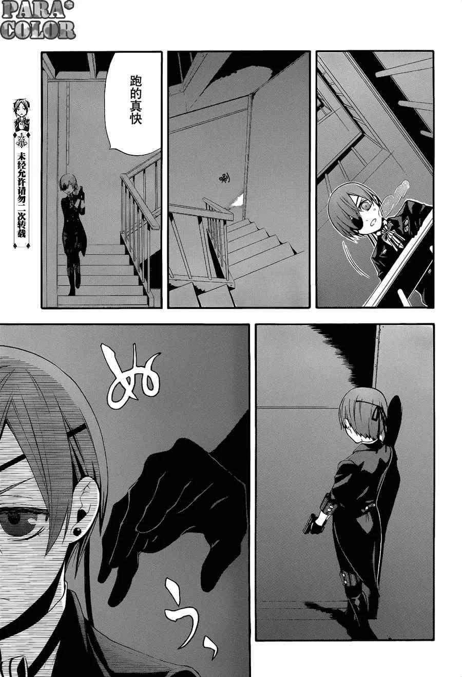 第53话 第22页