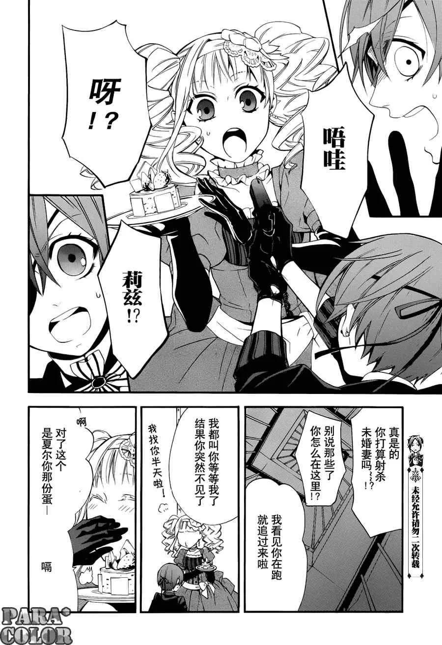 第53话 第23页
