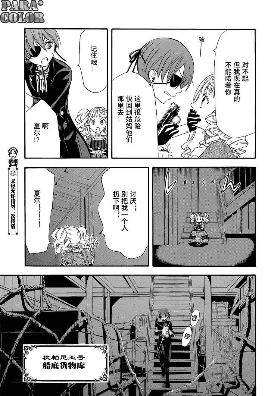 第53话 第24页