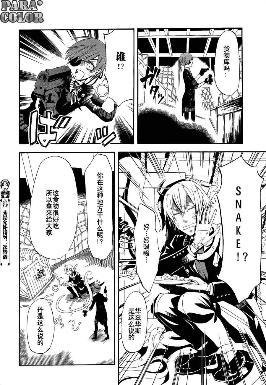 第53话 第25页