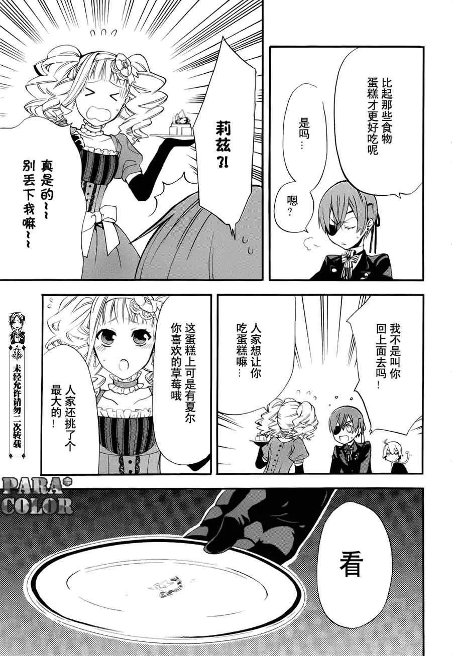 第53话 第26页