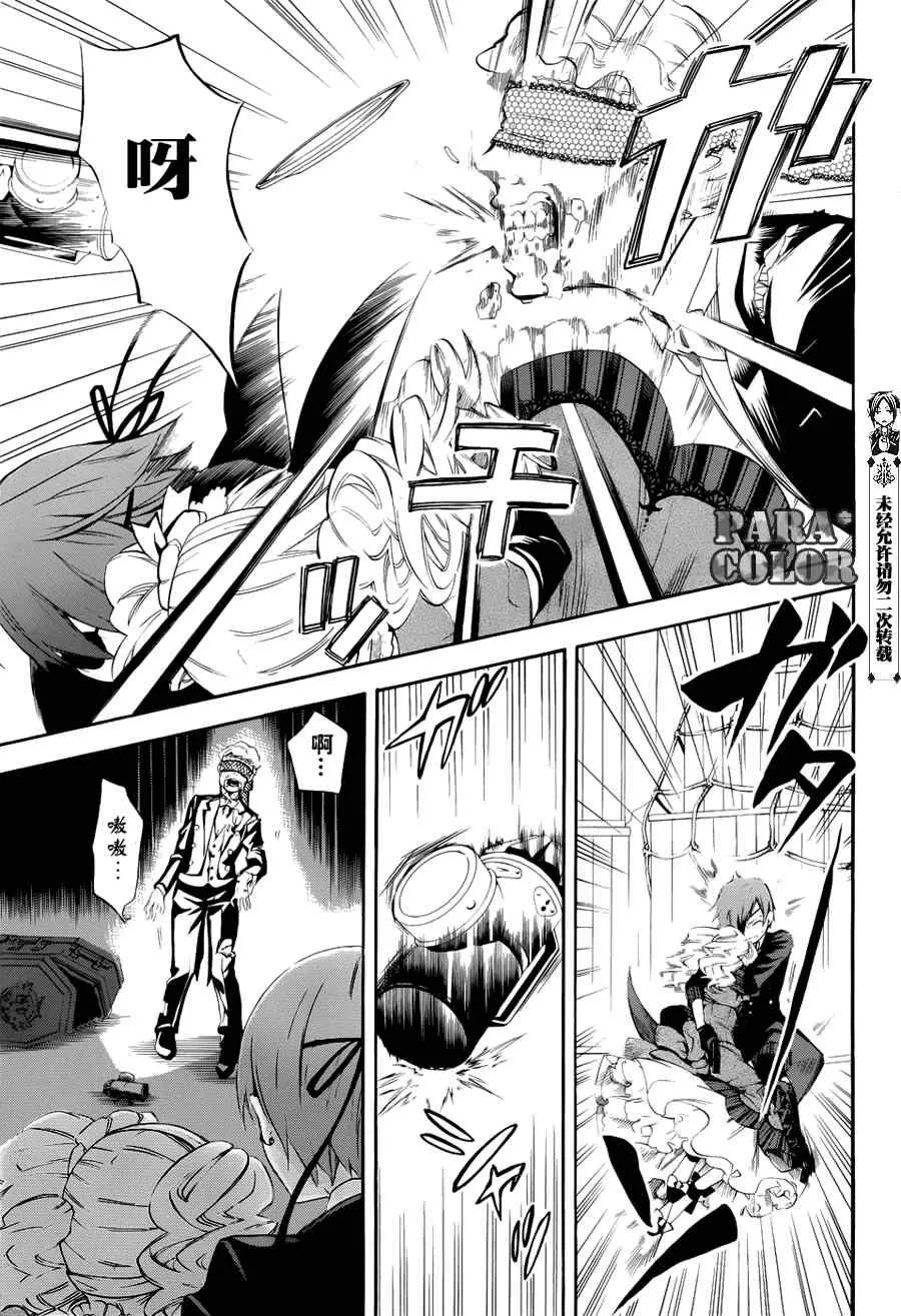 第53话 第27页