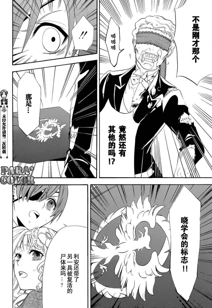 第53话 第28页