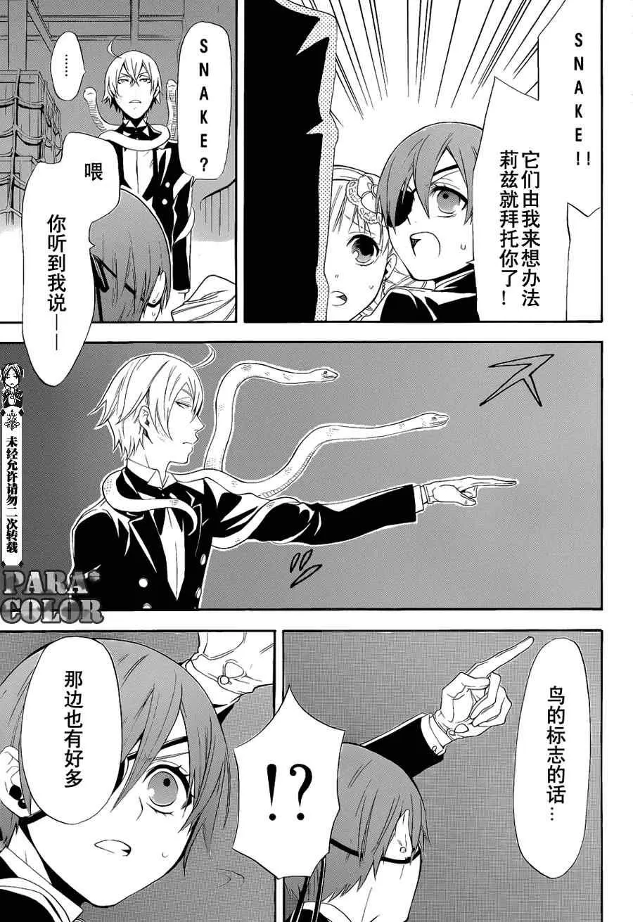 第53话 第29页