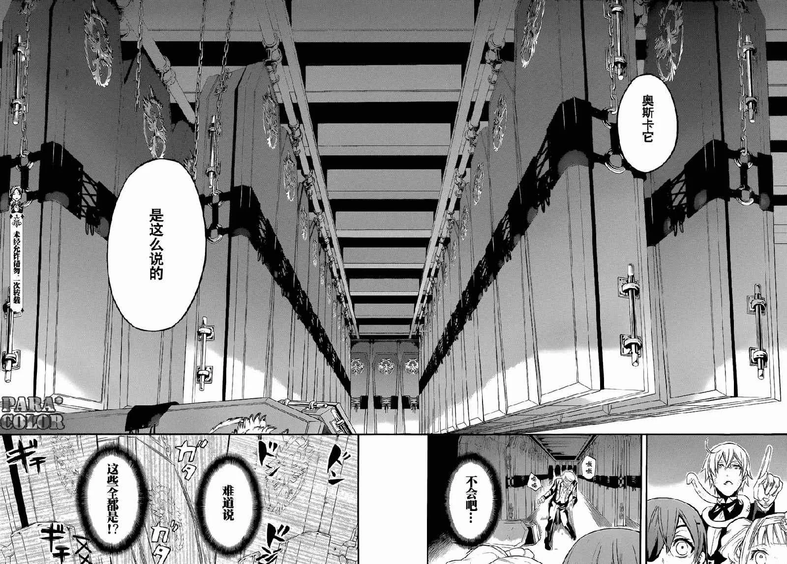 第53话 第30页