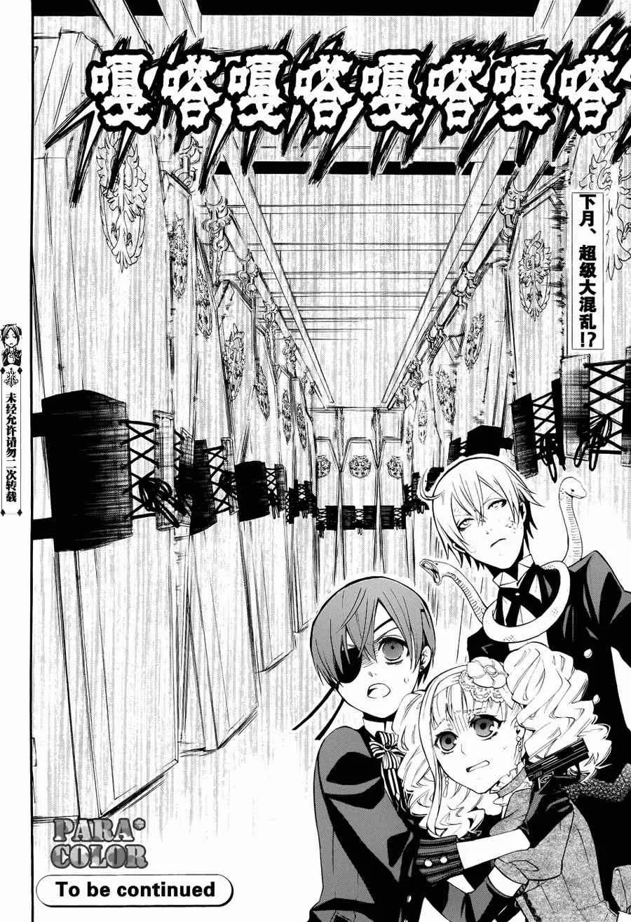 第53话 第31页