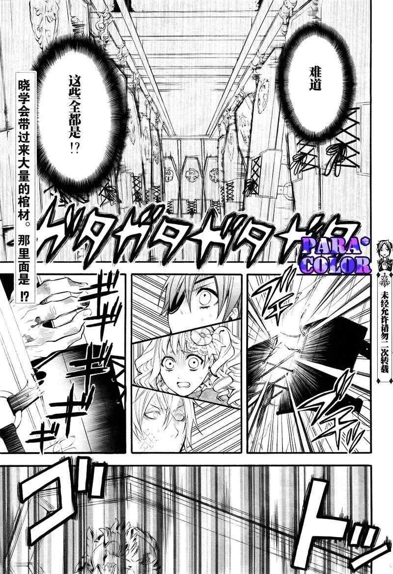 第54话 第3页