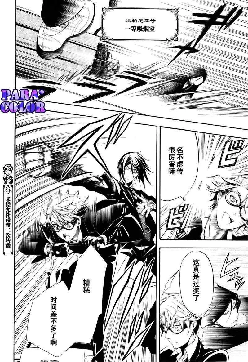 第54话 第4页