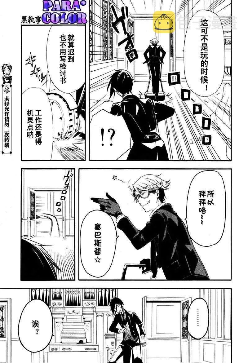 第54话 第5页