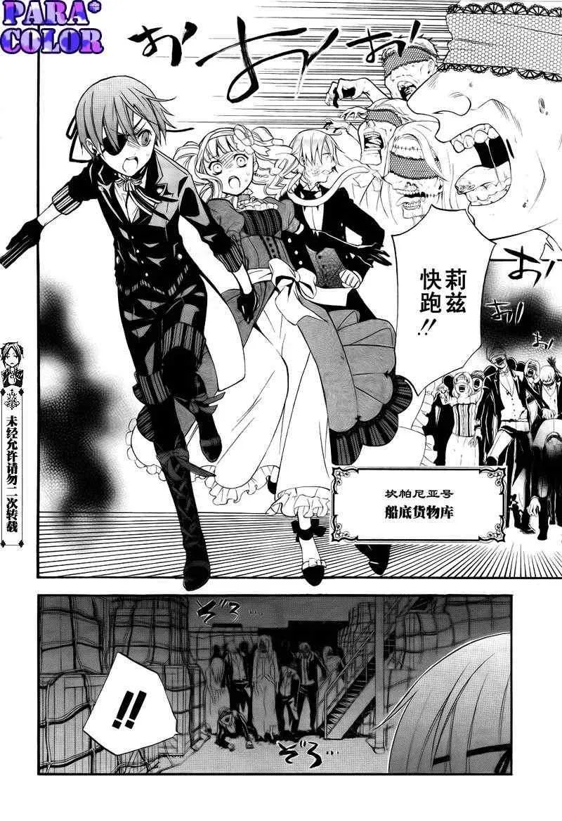 第54话 第6页