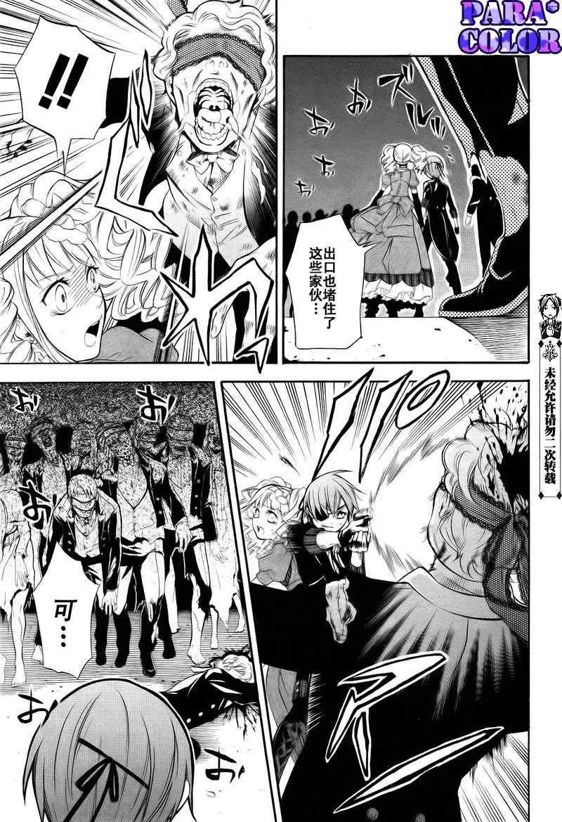第54话 第7页