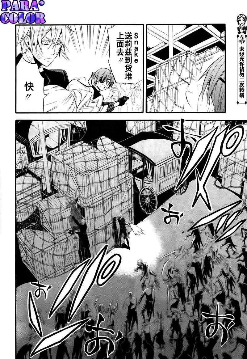 第54话 第8页
