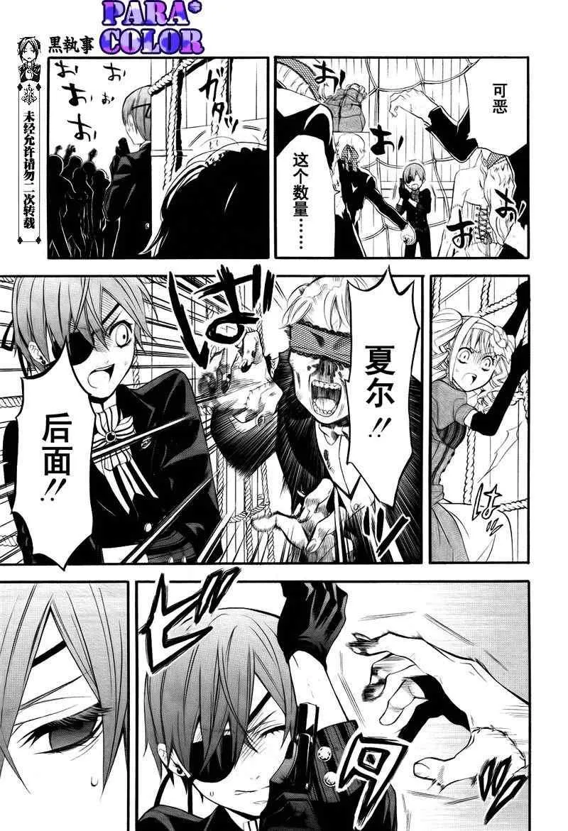 第54话 第9页