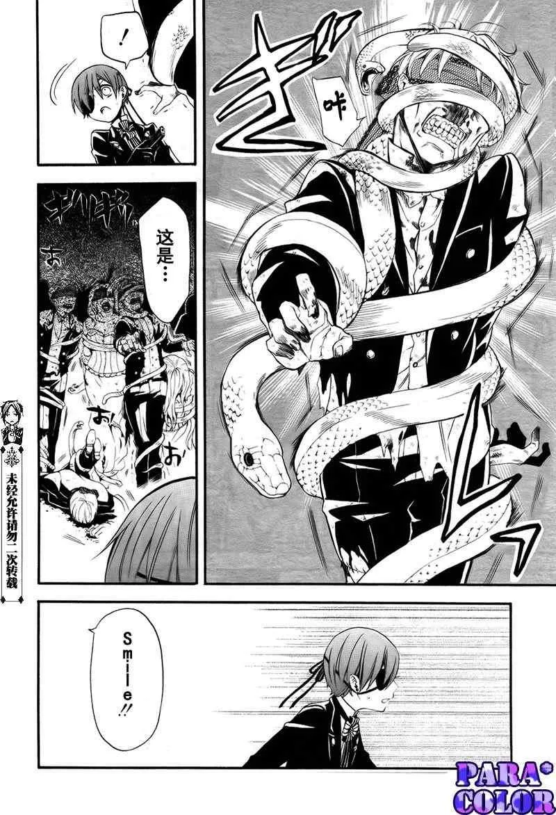 第54话 第10页