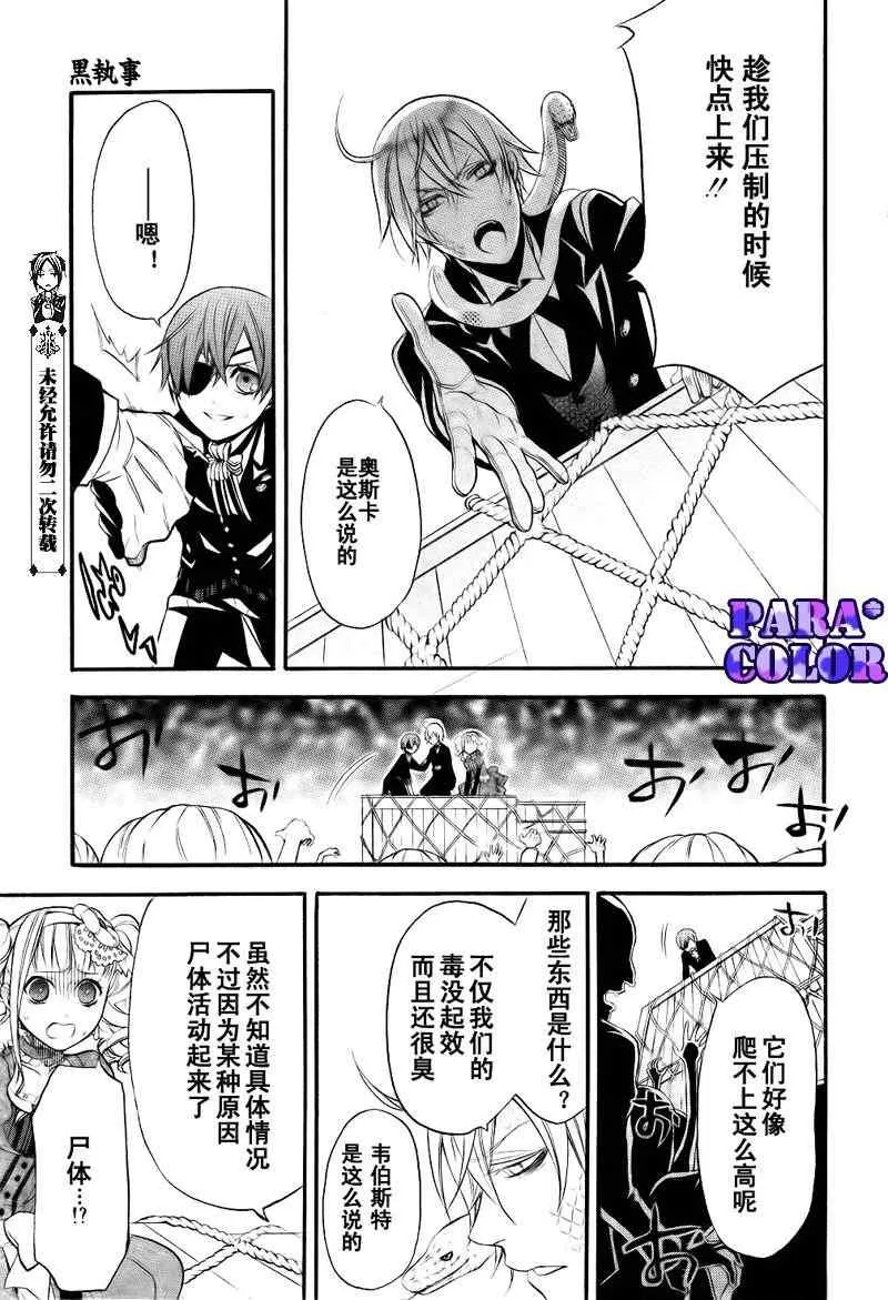 第54话 第11页