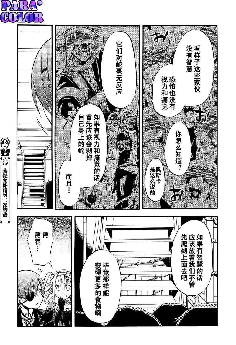 第54话 第12页