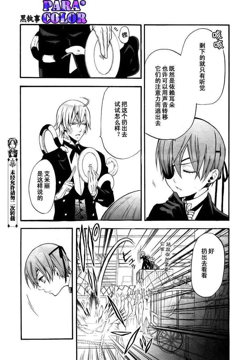第54话 第13页