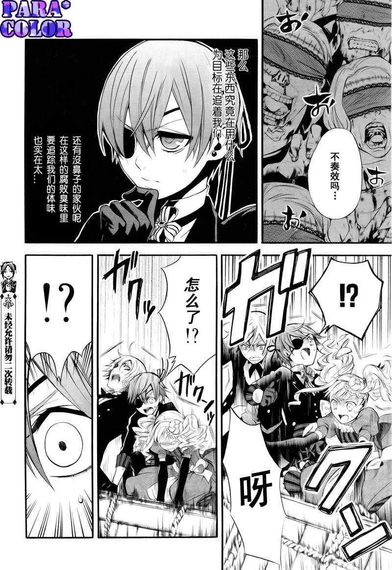 第54话 第14页