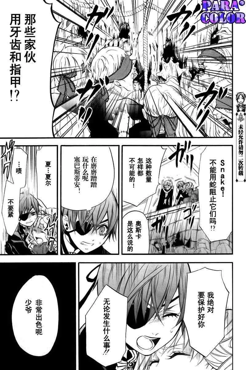 第54话 第15页