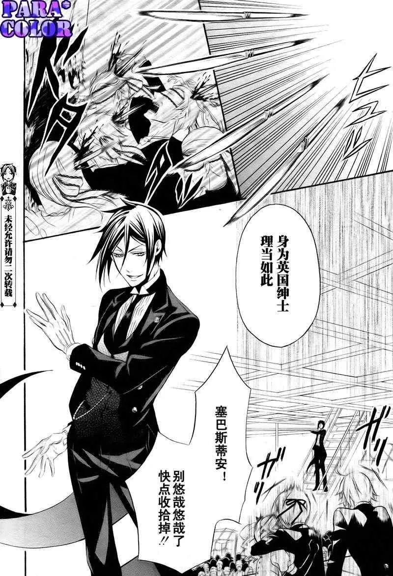 第54话 第16页