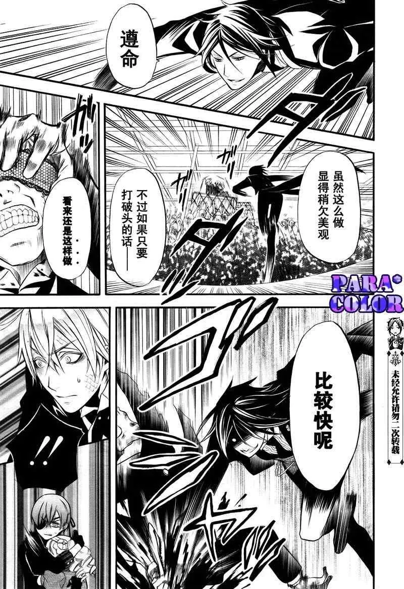 第54话 第17页