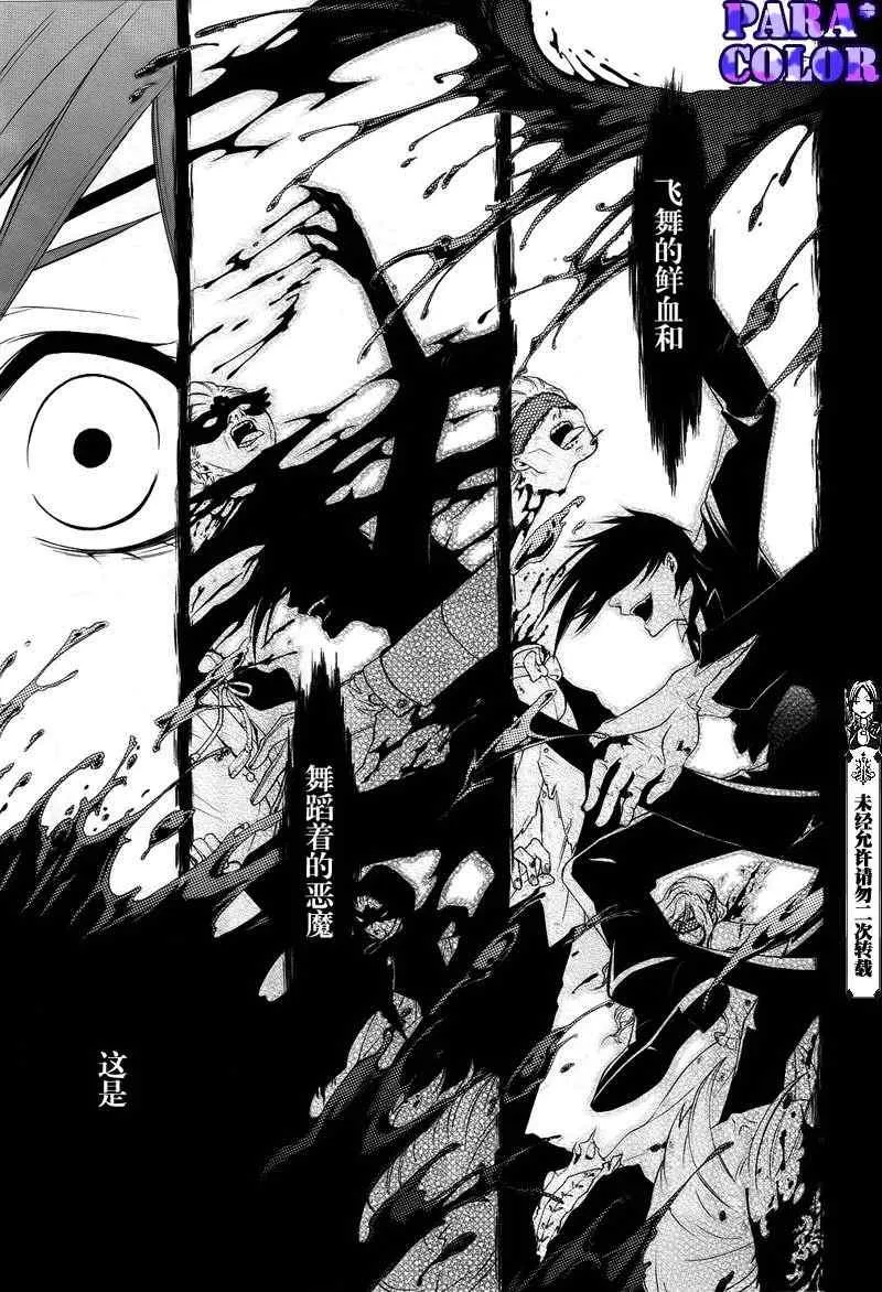 第54话 第19页