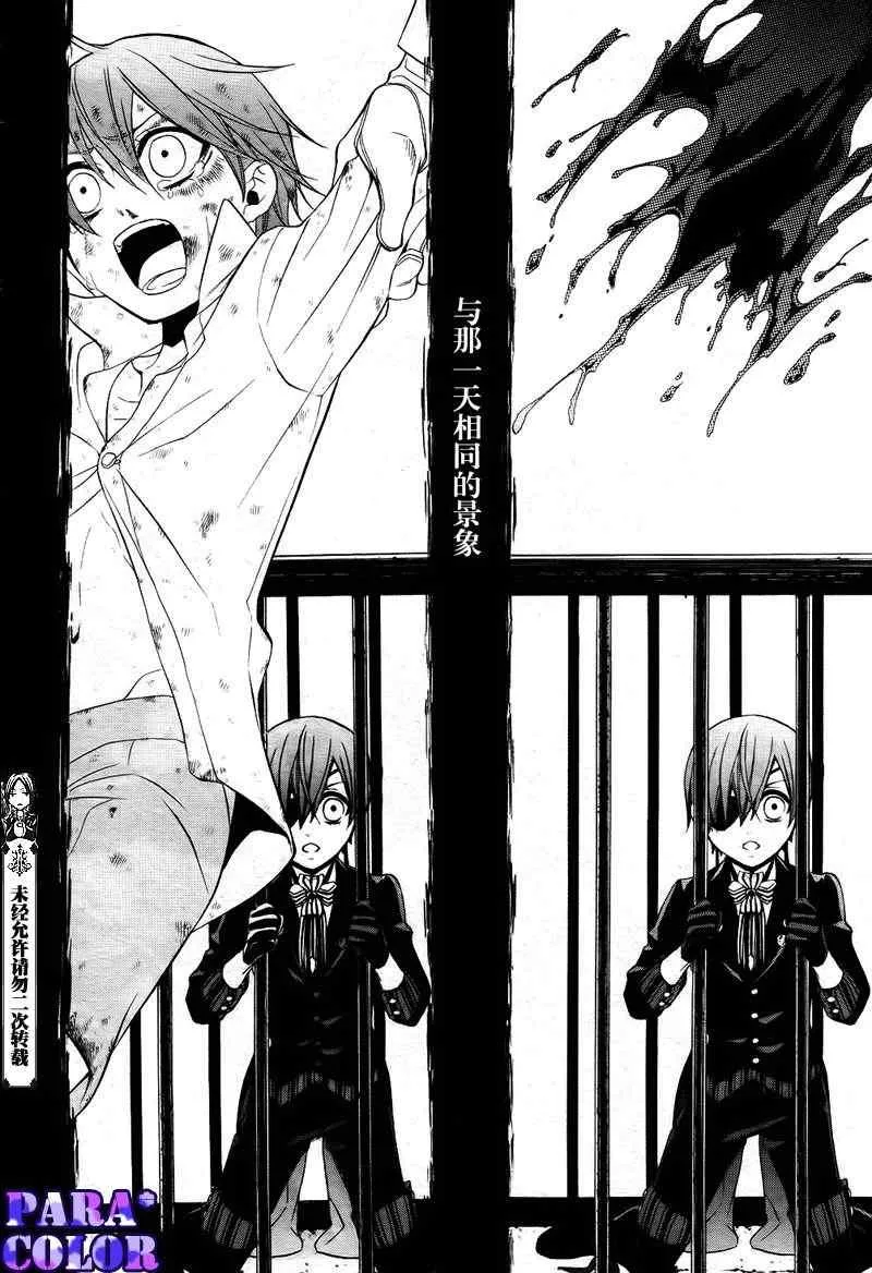 第54话 第20页