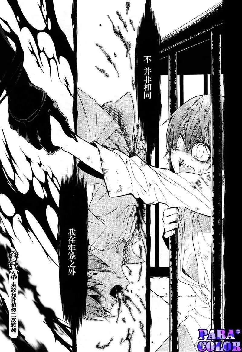 第54话 第21页