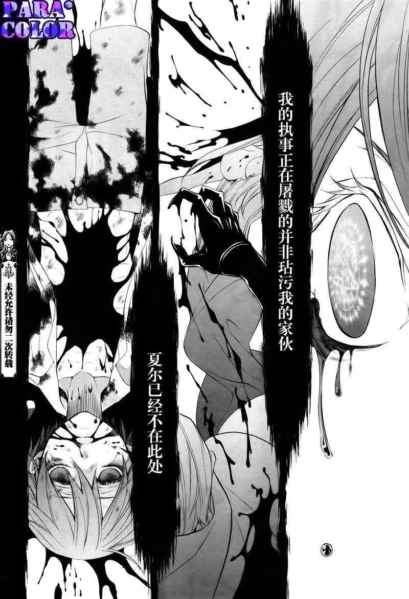 第54话 第22页