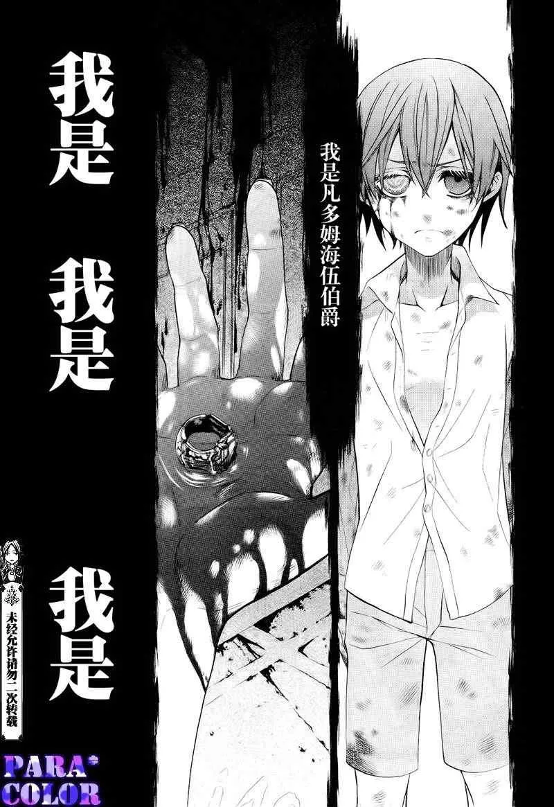 第54话 第23页