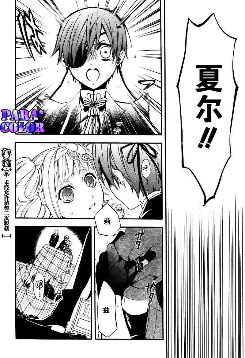 第54话 第24页