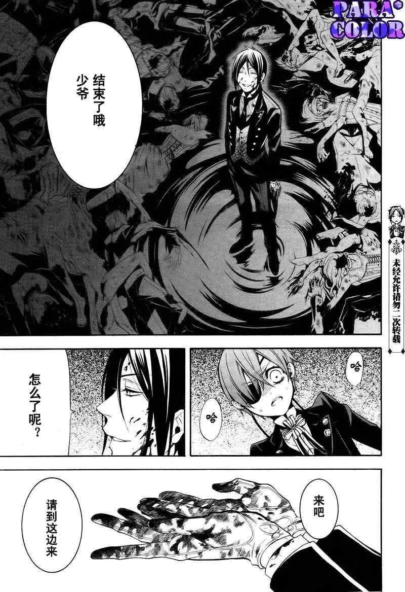 第54话 第25页