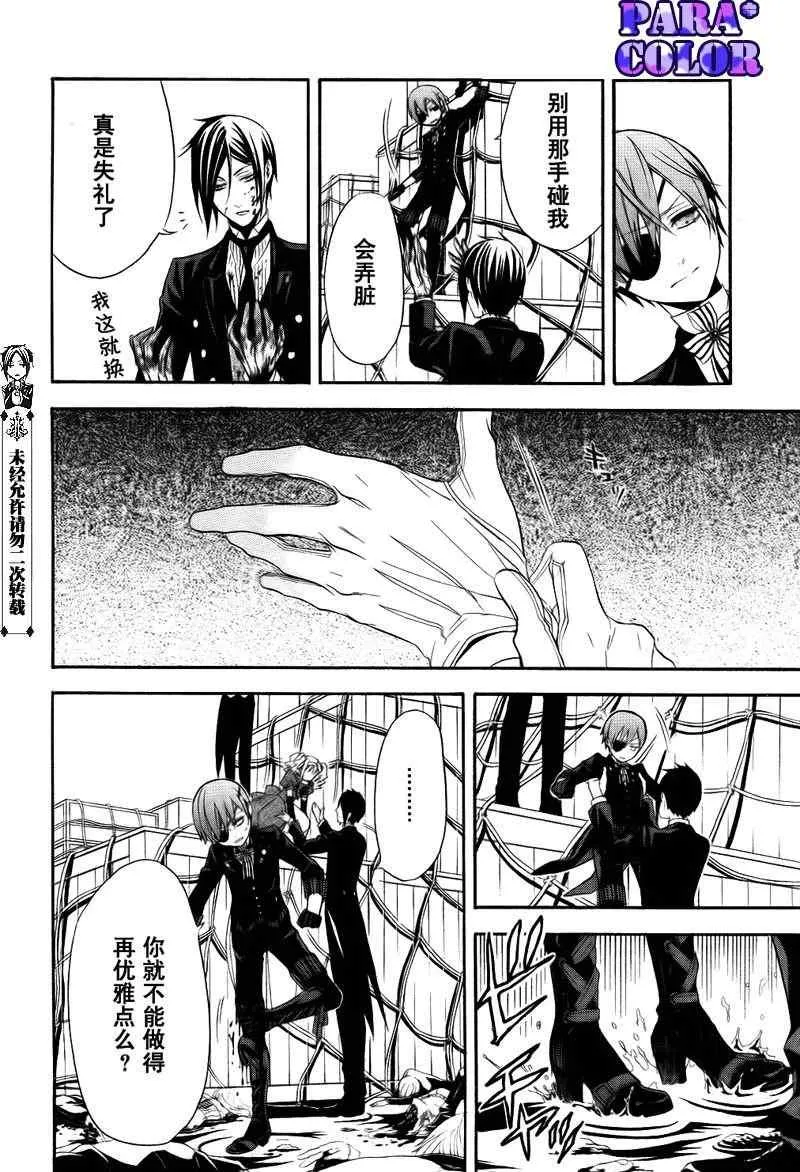第54话 第26页