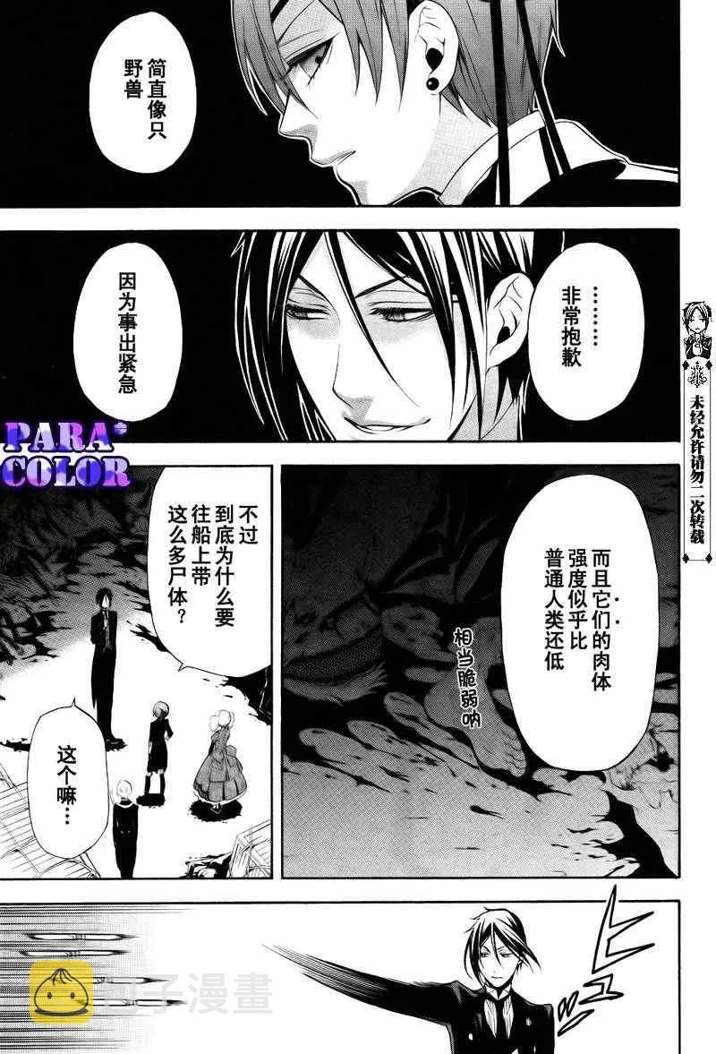 第54话 第27页
