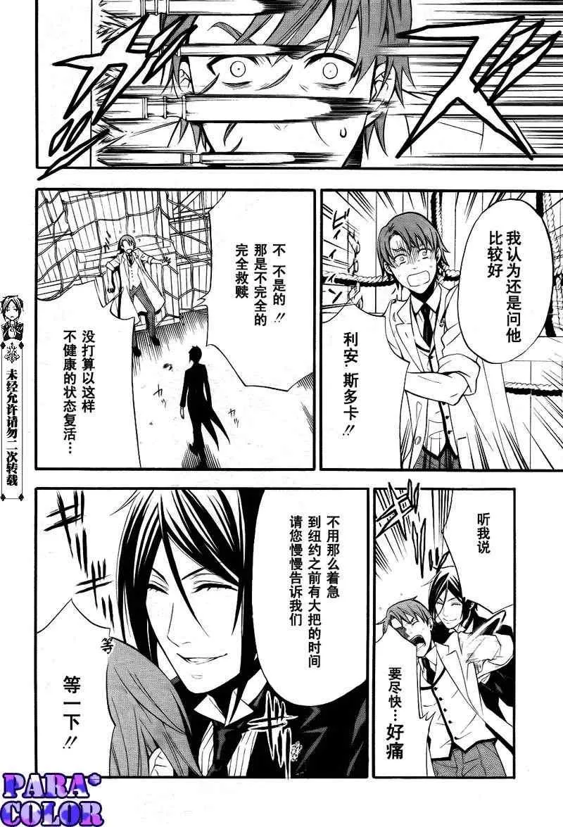 第54话 第28页