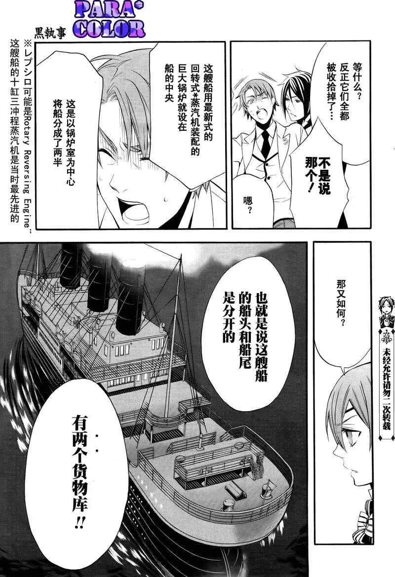 第54话 第29页