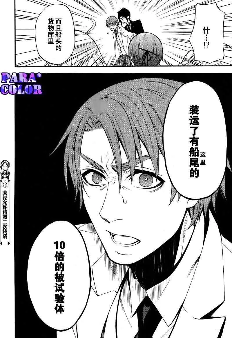 第54话 第30页
