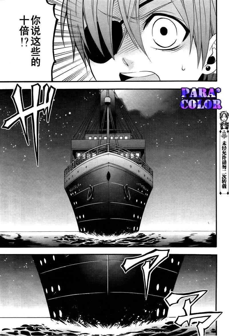 第54话 第31页