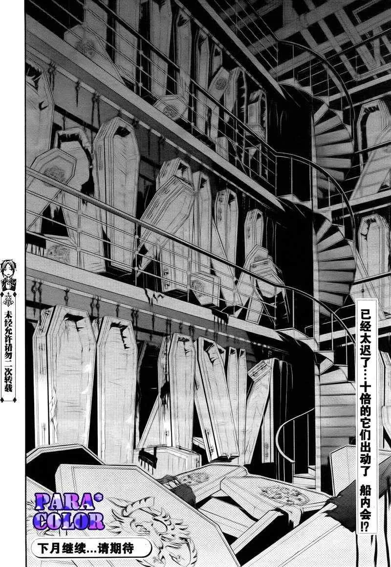 第54话 第32页