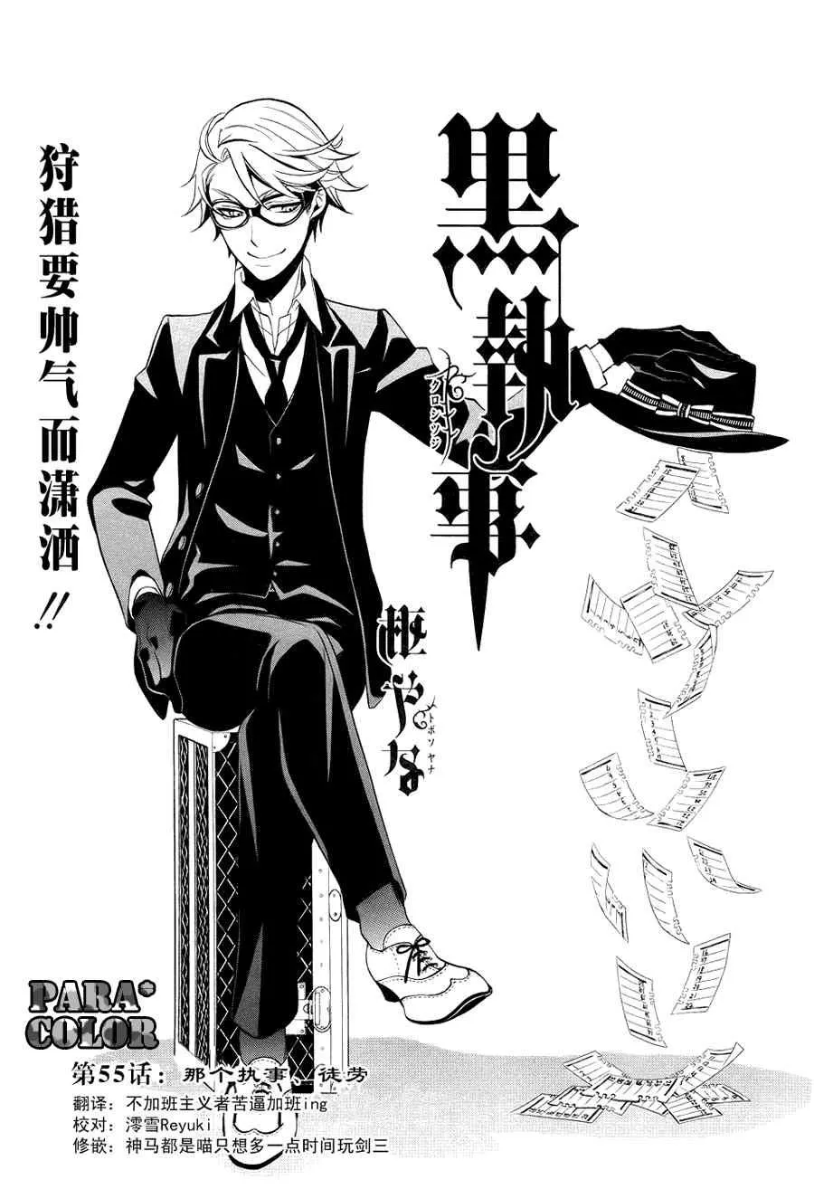 第55话 第1页