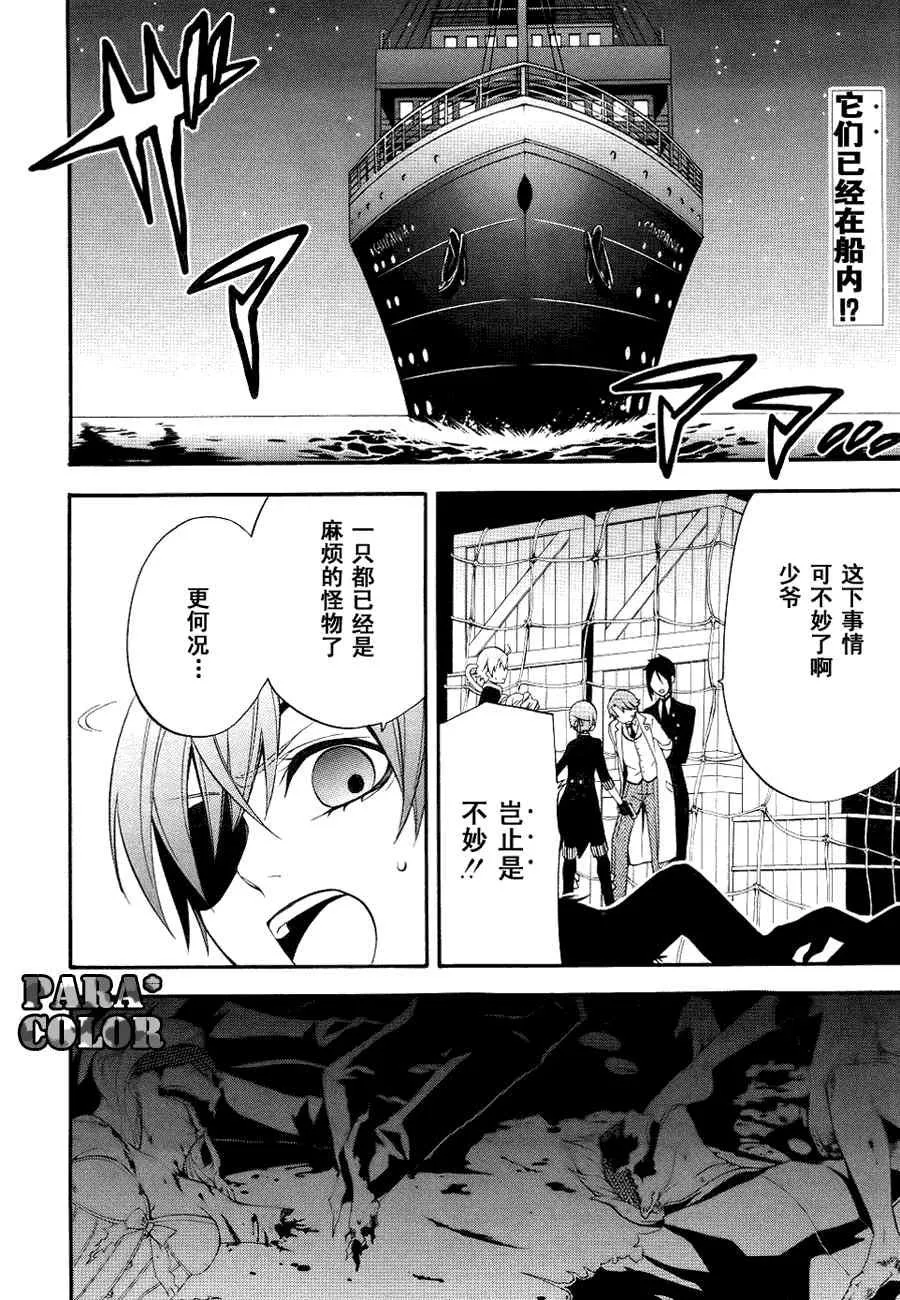 第55话 第2页