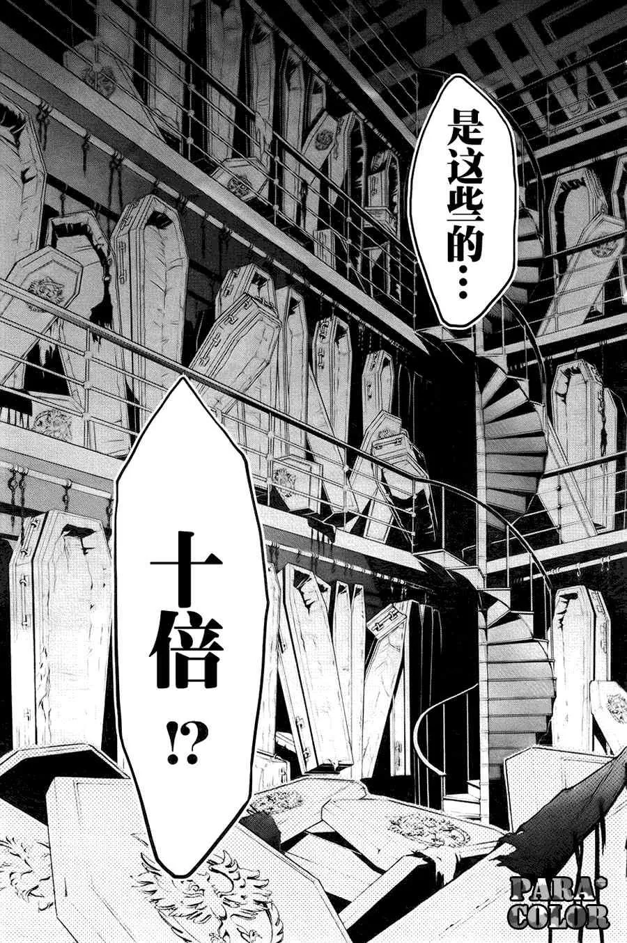 第55话 第3页