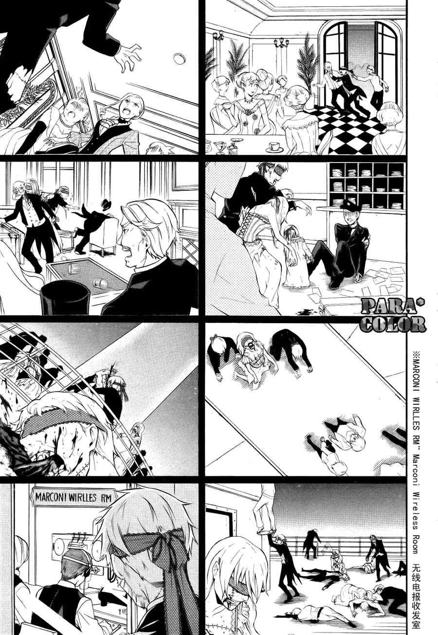 第55话 第6页