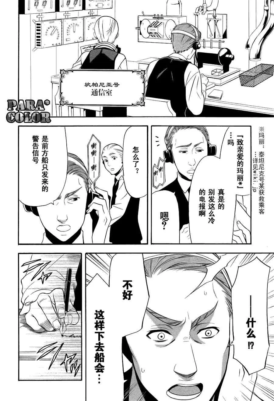 第55话 第7页