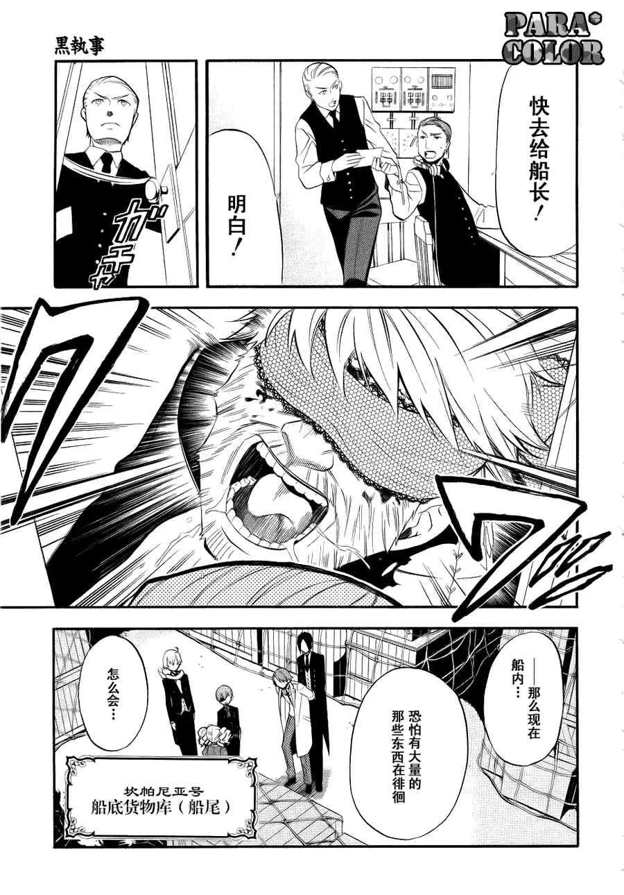 第55话 第8页