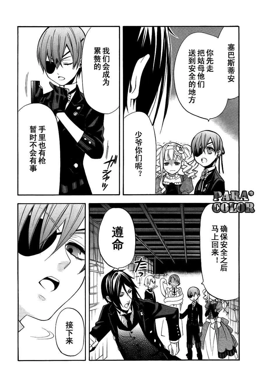 第55话 第9页