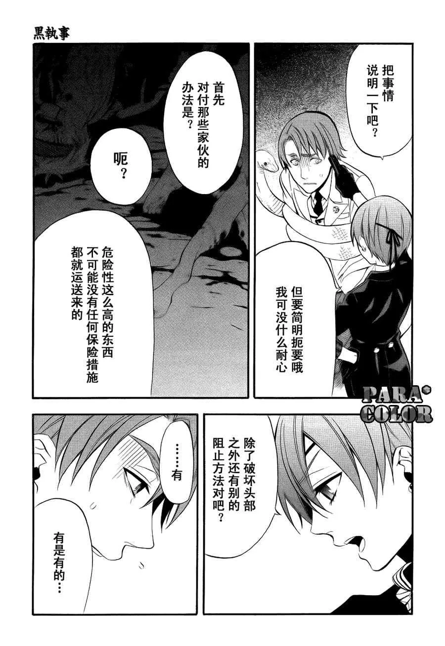 第55话 第10页