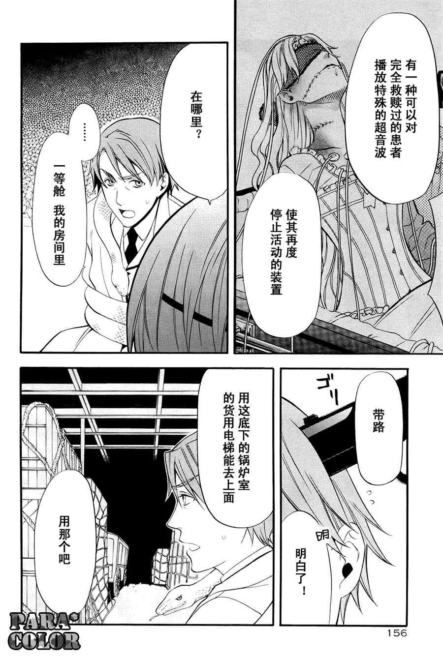 第55话 第11页